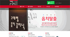 Desktop Screenshot of norea.co.kr